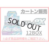 〔カートン販売〕拡張パック『バイオレットex』(SV1V)【未開封BOX】{-}