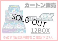 〔カートン販売〕拡張パック『バイオレットex』(SV1V)【未開封BOX】{-}