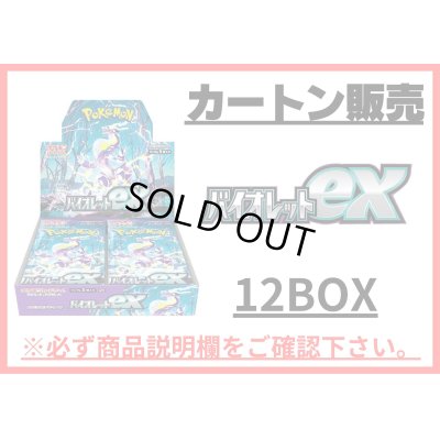 画像1: 〔カートン販売〕拡張パック『バイオレットex』(SV1V)【未開封BOX】{-}