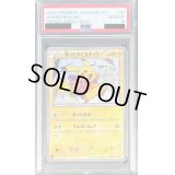 〔※状態難/PSA10鑑定済〕あったかピカチュウ【P】{094/XY-P}
