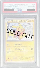 〔※状態難/PSA10鑑定済〕あったかピカチュウ【P】{094/XY-P}