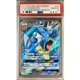 〔PSA10鑑定済〕ギャラドスGX【SR】{051/050}