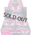 強化拡張パック『ナイトワンダラー』(SV6a)【未開封BOX】{-}