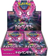 〔状態A-〕強化拡張パック『ナイトワンダラー』(SV6a)【未開封BOX】{-}