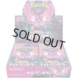〔状態A-〕強化拡張パック『ナイトワンダラー』(SV6a)【未開封BOX】{-}