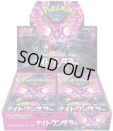 〔状態A-〕強化拡張パック『ナイトワンダラー』(SV6a)【未開封BOX】{-}