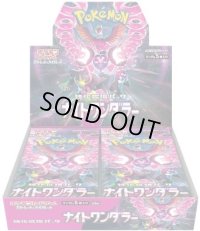 〔状態A-〕強化拡張パック『ナイトワンダラー』(SV6a)【未開封BOX】{-}