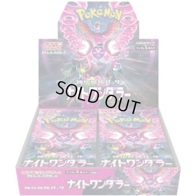 画像1: 〔状態A-〕強化拡張パック『ナイトワンダラー』(SV6a)【未開封BOX】{-}