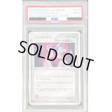 〔PSA9鑑定済〕ロケット団参上！【☆】{085/084}