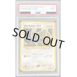 〔PSA9鑑定済〕ひかるヨルノズク【-】{旧裏}