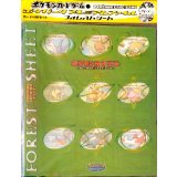 〔状態A-〕ポケパーク プレミアムファイル フォレストシート【未開封パック】{-}