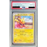 〔PSA10鑑定済〕あったかピカチュウ【P】{097/XY-P}