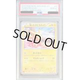 〔PSA10鑑定済〕あったかピカチュウ【P】{097/XY-P}