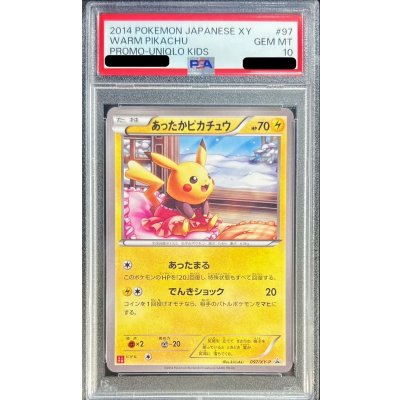 〔PSA10鑑定済〕あったかピカチュウ【P】{097/XY-P}