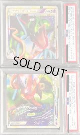 〔PSA10鑑定済〕レックウザ＆デオキシスLEGEND【☆】{074/080+075/080}