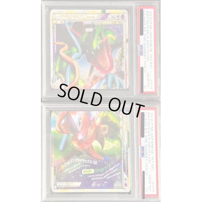 画像1: 〔PSA10鑑定済〕レックウザ＆デオキシスLEGEND【☆】{074/080+075/080}