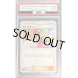 〔PSA9鑑定済〕かんこうきゃく【C】{056/060}