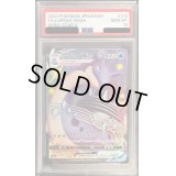 〔PSA10鑑定済〕ラプラスVMAX【SSR】{312/190}