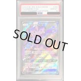 〔PSA10鑑定済〕ゲノセクトGX【SR】{064/060}