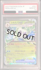 〔PSA10鑑定済〕ユキメノコex【RR】{001/062}