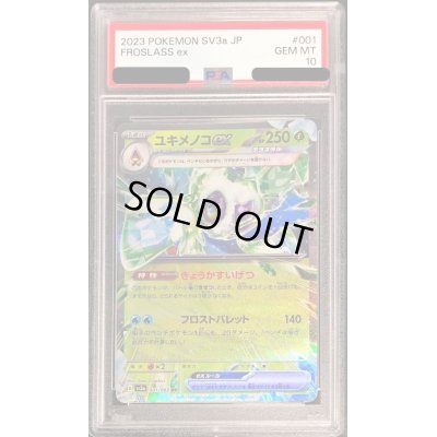 画像1: 〔PSA10鑑定済〕ユキメノコex【RR】{001/062}