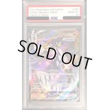〔PSA10鑑定済〕れんげきウーラオスVMAX【RRR】{095/184}