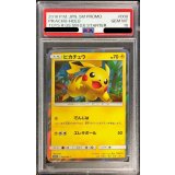 〔※状態難/PSA10鑑定済〕ピカチュウ【P】{008/SM-P}