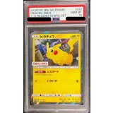 〔※状態難/PSA10鑑定済〕ピカチュウ【P】{242/SM-P}