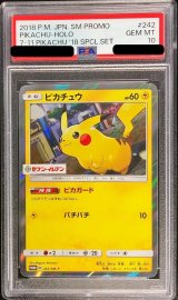 〔※状態難/PSA10鑑定済〕ピカチュウ【P】{242/SM-P}