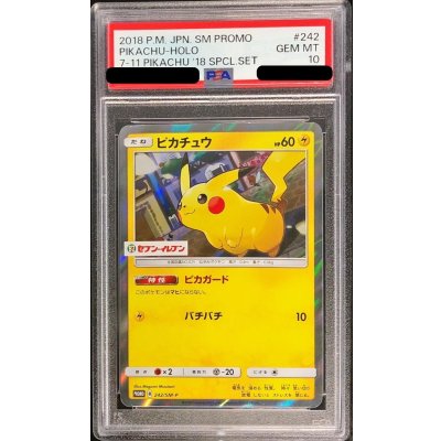 画像1: 〔※状態難/PSA10鑑定済〕ピカチュウ【P】{242/SM-P}