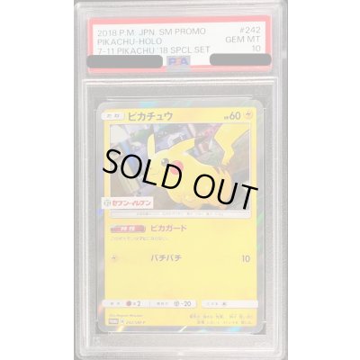 画像1: 〔PSA10鑑定済〕ピカチュウ【P】{242/SM-P}