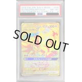 〔PSA8鑑定済〕ファイヤー＆サンダー＆フリーザーGX【UR】{226/173}