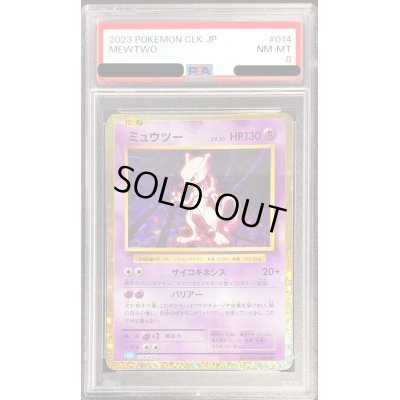 画像1: 〔PSA8鑑定済〕ミュウツー(Classicキラ)【-】{014/032}