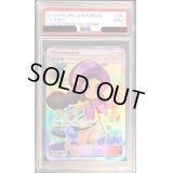 〔PSA9鑑定済〕ハプウ【SR】{195/173}