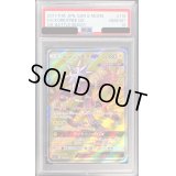 〔PSA10鑑定済〕デンジュモクGX【SR】{116/114}