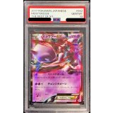 〔※状態難/PSA10鑑定済〕ミュウツーEX【-】{042/171}
