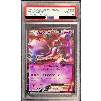 画像1: 〔※状態難/PSA10鑑定済〕ミュウツーEX【-】{042/171}