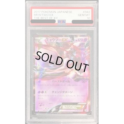 画像1: 〔PSA10鑑定済〕ミュウツーEX【-】{042/171}