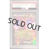 〔PSA10鑑定済〕サザンドラEX【-】{099/171}