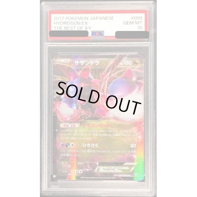 画像1: 〔PSA10鑑定済〕サザンドラEX【-】{099/171}