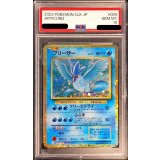 〔PSA10鑑定済〕フリーザー(Classicキラ)【-】{009/032}