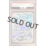 〔PSA10鑑定済〕ダストダス【AR】{075/066}