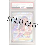 〔PSA8鑑定済〕ルリナ【SR】{111/100}