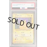 〔PSA9鑑定済〕ピカチュウ(Classicキラ)【-】{008/032}