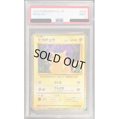 画像1: 〔PSA9鑑定済〕ピカチュウ(Classicキラ)【-】{008/032}