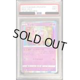 〔PSA9鑑定済〕ミュウ(R仕様)【-】{052/172}