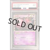 〔PSA9鑑定済〕ミュウ(グレート)【R】{018/040}