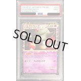 〔PSA9鑑定済〕ヤドキング(グレート)【P】{030/L-P}
