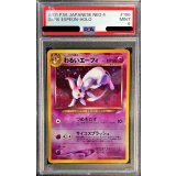 〔PSA9鑑定済〕わるいエーフィ LV.32【★】{旧裏}