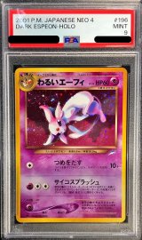 〔PSA9鑑定済〕わるいエーフィ LV.32【★】{旧裏}
